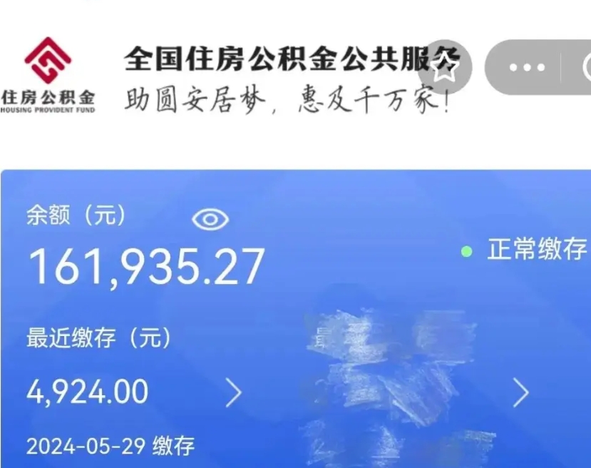 茌平在职公积金已封存怎么取（在职公积金封存后怎么提取）